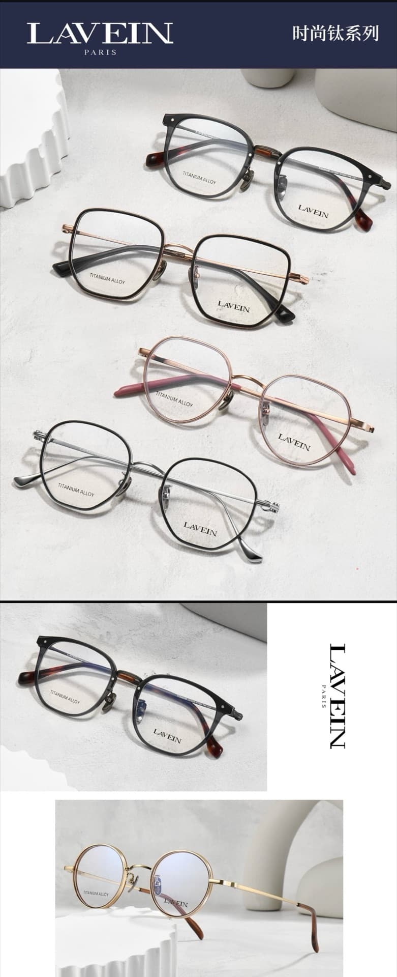 LAVEIN 朗梵 品牌形象