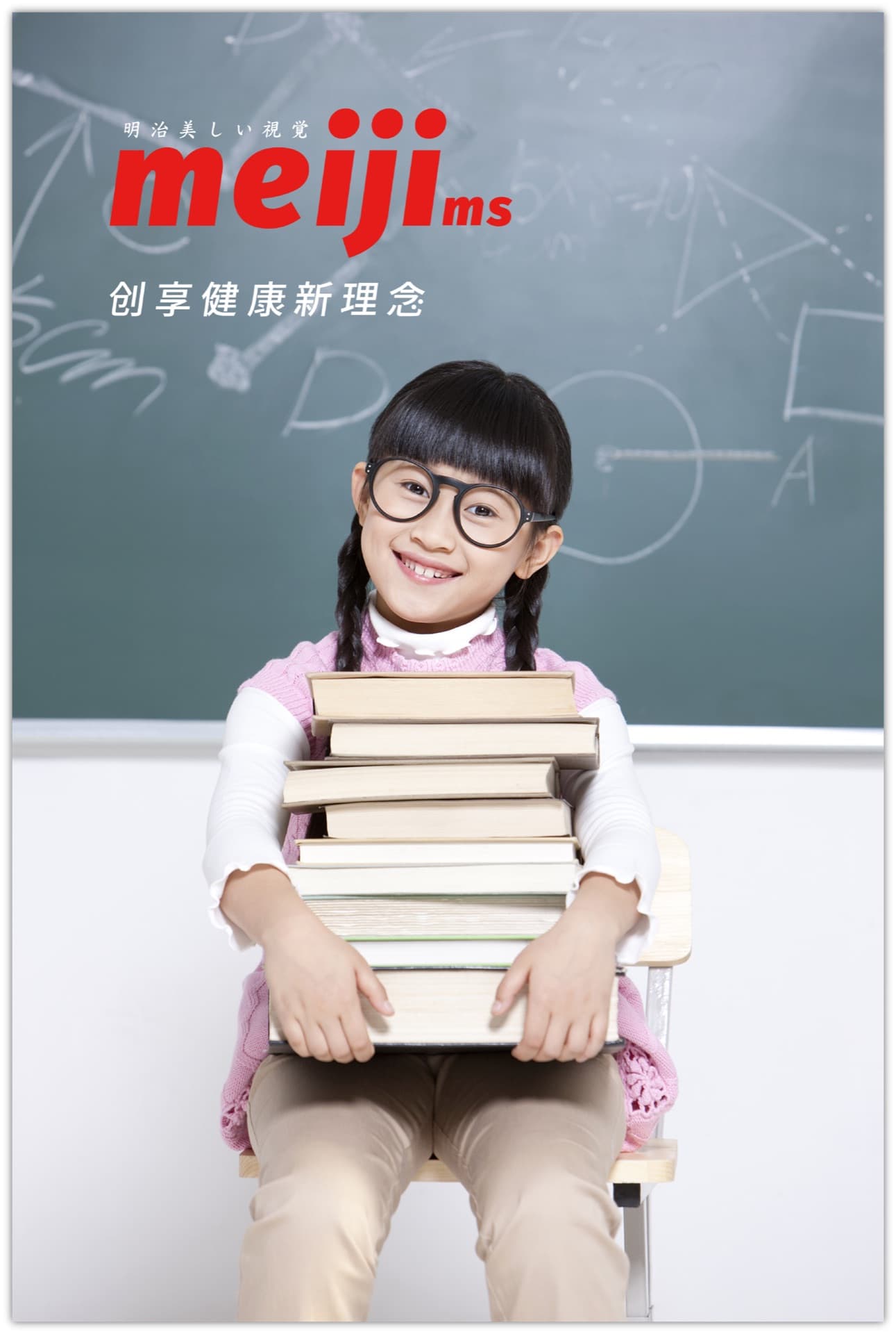 meijims 美视 品牌起源